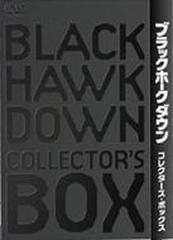 ブラックホーク・ダウン コレクターズBOX('01米)〈初回生産限定・3枚組〉