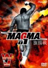 ワールド･ジャパン･プロレス MAGMA 01 旗揚戦【DVD】