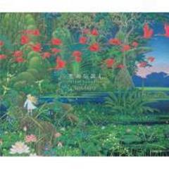 聖剣伝説4 Original Soundtrack -Sanctuary-【CD】 4枚組 [SQEX10083 ...