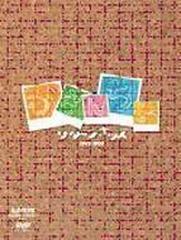 がきんちょ: リターン キッズ (Box)(Ltd)【DVD】 10枚組 [M0001