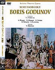 歌劇『ボリス・ゴドゥノフ』映画版 ネボルシン＆ボリショイ劇場管弦楽