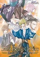 セイント ビースト Others ドラマcd 3 運命と希望 Cd Fccm0134 Music Honto本の通販ストア