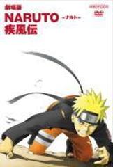 劇場版 Naruto ナルト 疾風伝 Dvd Ansb2169 Honto本の通販ストア