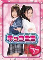チョコミミ DVD-BOX 1【DVD】 3枚組