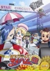 はたらキッズ マイハム組 Vol 4 Dvd Dstd Honto本の通販ストア