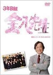 3年B組金八先生 第8シリーズ DVD-BOX II【DVD】 6枚組 [STDS5046 ...