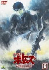 装甲騎兵ボトムズ ペールゼン ファイルズ 6 Dvd ba3104 Honto本の通販ストア