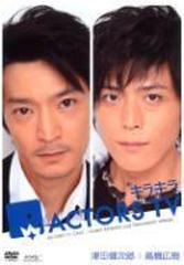 キラキラactors Tv Vol 2 津田健次郎 高橋広樹 Dvd Pcbx Honto本の通販ストア