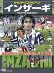 永久保存版20巻セット】サッカーベストシーンW杯 - 趣味/スポーツ/実用