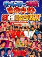 フジテレビ開局50周年記念 ものまね紅白歌合戦 Dvd Box Dvd 4枚組 Pcbc611 Honto本の通販ストア