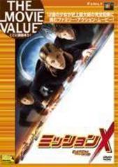 品質保証 ミッションx Dvd 外国映画 Www We Job Com 品質保証 ミッションx Dvd 外国映画 Www We Job Com