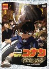 劇場版 名探偵コナン 戦慄の楽譜 スタンダード エディション Dvd Onbd2547 Honto本の通販ストア