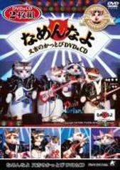 なめんなよ 又吉のかっとびdvd Cd Dvd Albpd0300 Honto本の通販ストア