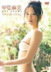 アイドルワン::甲斐麻美 Beautiful Days【DVD】 [LCDV40351] - honto本