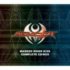 仮面ライダーキバ COMPLETE CD-BOX【CD】 10枚組