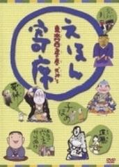 Nhk てれび絵本 Dvd えほん寄席 東奔西走の巻 Dvd Pcbe Honto本の通販ストア