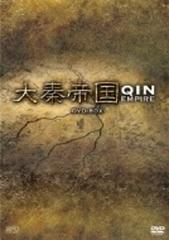 大秦帝国 DVD-BOX【DVD】 5枚組 [OPSDB157] - honto本の通販ストア