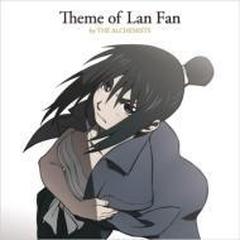 鋼の錬金術師 Fullmetal Alchemist Theme Of Lan Fan By The Alchemists Cdマキシ ラン ファン Cv 水樹奈々 Svwc7664 Music Honto本の通販ストア