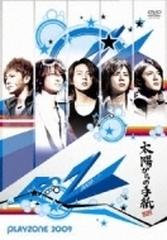 太陽からの手紙 PLAYZONE 2009【DVD】 2枚組/ジャニーズJr. [JEBN0092