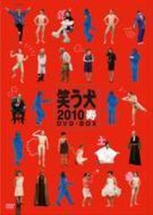 笑う犬2010寿 DVD-BOX【DVD】 3枚組 [PCBG61429] - honto本の通販ストア