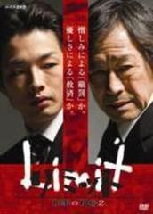 【セール低価】リミット 刑事の現場2〈2枚組〉 邦画・日本映画