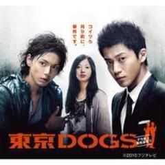 東京dogs ディレクターズカット版 Dvd Box Dvd 6枚組 Pcbc Honto本の通販ストア