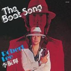 Boat Song: Umg Reissue Series【CD】/ロバート リー 李振輝 [2731767