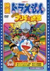 映画ドラえもん のび太とブリキの迷宮 Dvd Pcbe Honto本の通販ストア