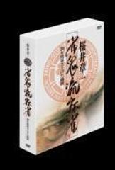 桜井章一・雀鬼流麻雀～20年間築き上げた闘牌～DVD-BOX【DVD】 3枚組