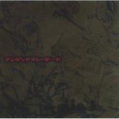 アンデッドマン サード Remix Cd Elizabeth Eight Vlrc1801 Music Honto本の通販ストア