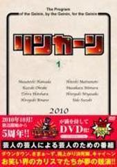 リンカーンDVD 1【DVD】 2枚組