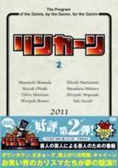 リンカーンDVD 2【DVD】 2枚組