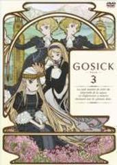 Gosick ゴシック Dvd通常版 第3巻 Dvd Kaba03 Honto本の通販ストア