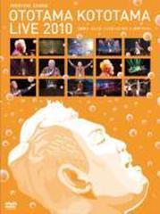 江原啓之 おとたまことたまLIVE 2010【DVD】 2枚組/江原啓之 [QMBE1