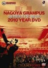 名古屋グランパス　2010イヤーDVD ～WE MADE IT FOR THE WIN～【DVD】