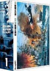 紺碧の艦隊 旭日の艦隊 Blu Ray Box 1 ブルーレイ 4枚組 Pcxe Honto本の通販ストア