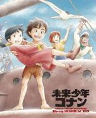 未来少年コナン Blu Rayメモリアルボックス ブルーレイ 8枚組 xa0378 Honto本の通販ストア