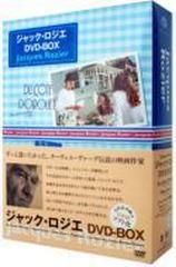 ジャック・ロジエ DVD-BOX【DVD】 3枚組 [KKDS631] - honto本の通販ストア