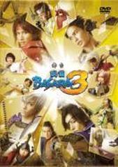 舞台『戦国BASARA3』DVD 【初回限定版】【DVD】 [ENFD7123] - honto本