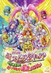 映画スイートプリキュア とりもどせ 心がつなぐ奇跡のメロディ 特装版 ブルーレイ Tcbd0059 Honto本の通販ストア