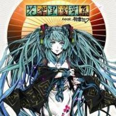 花楽里漫葉集 feat.初音ミク【CD】 2枚組 [YICQ10210/B] - Music