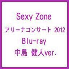 Sexy Zone アリーナコンサート 2012 (Blu-ray)【中島 健人ver