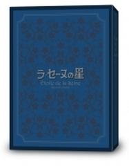 ラ・セーヌの星 DVD-BOX 下巻〈4枚組〉