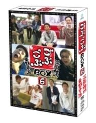 ごぶごぶ Box6: 浜田雅功セレクション6 / 東野幸治セレクション6【DVD