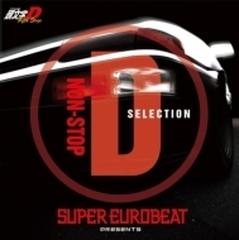 Super Eurobeat Presents 頭文字 イニシャル D Fifth Stage Non Stop D Selection Cd Avca Music Honto本の通販ストア