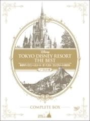 東京ディズニーリゾート ザ・ベスト コンプリートBOX 〈ノーカット版〉【DVD】 4枚組