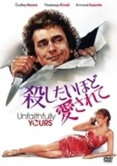 殺したいほど愛されて Dvd Fxbcg1340 Honto本の通販ストア