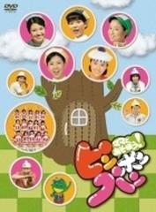 ママとあそぼう！ ピンポンパン DVD-BOX【DVD】 3枚組