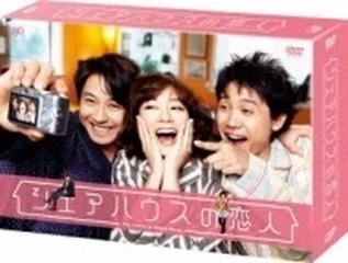 シェアハウスの恋人 DVD-BOX〈6枚組〉 www.sudouestprimeurs.fr