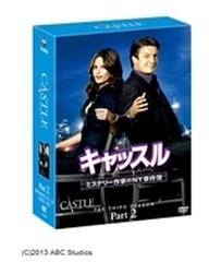 キャッスル ミステリー作家のny事件簿 シーズン3 コレクターズbox Part2 Dvd Vwds Honto本の通販ストア キャッスル ミステリー作家のny事件簿 シーズン3 コレクターズbox Part2 Dvd Vwds Honto本の通販ストア